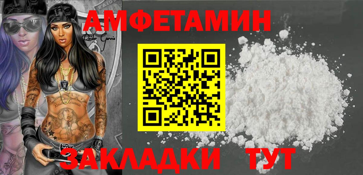 АМФЕТАМИН Premium Полевской