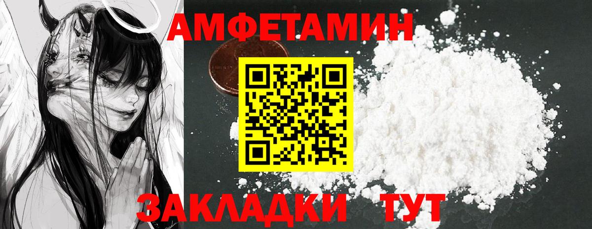 АМФЕТАМИН Premium  АМФ  Полевской  Вход с VPN 