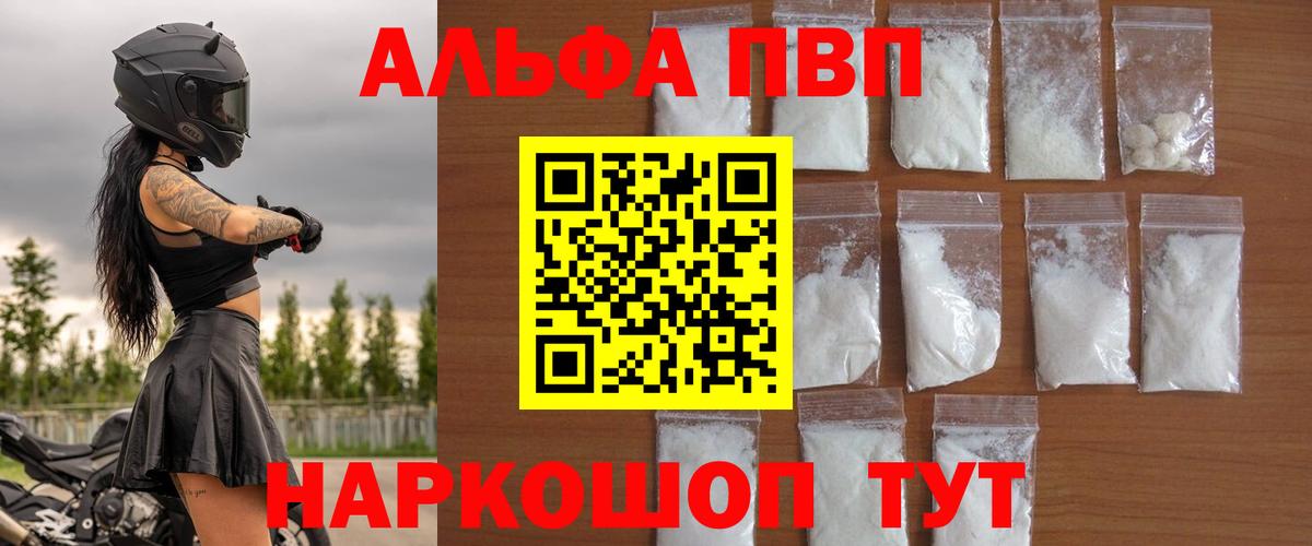 Альфа ПВП СК КРИС  Вход с VPN  Alpha PVP СК  APVP кристаллы  Полевской 