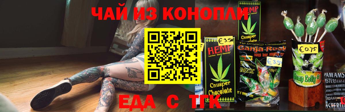 Cannafood марихуана  Вход с VPN  Полевской 
