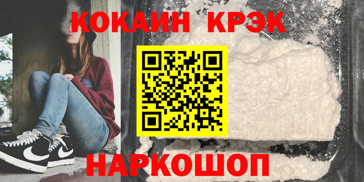 КОКАИН FishScale  Кокаин Перу  Полевской  Вход с VPN 