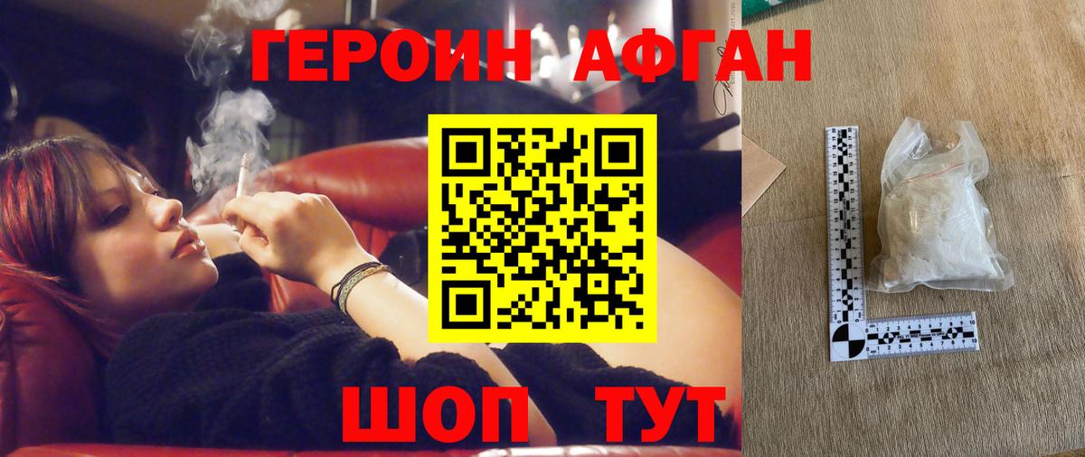 Героин герыч  Вход с VPN  Полевской 