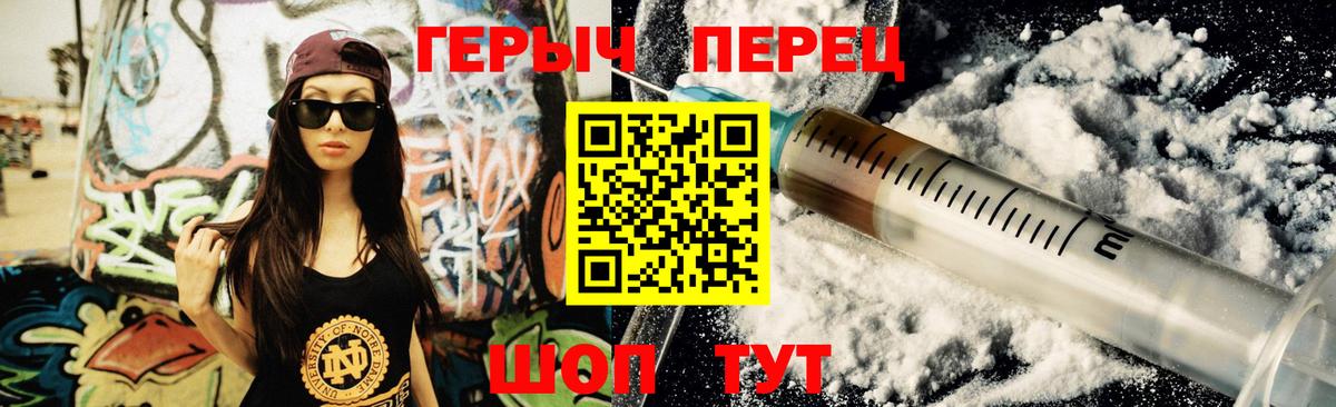 ГЕРОИН Heroin Полевской