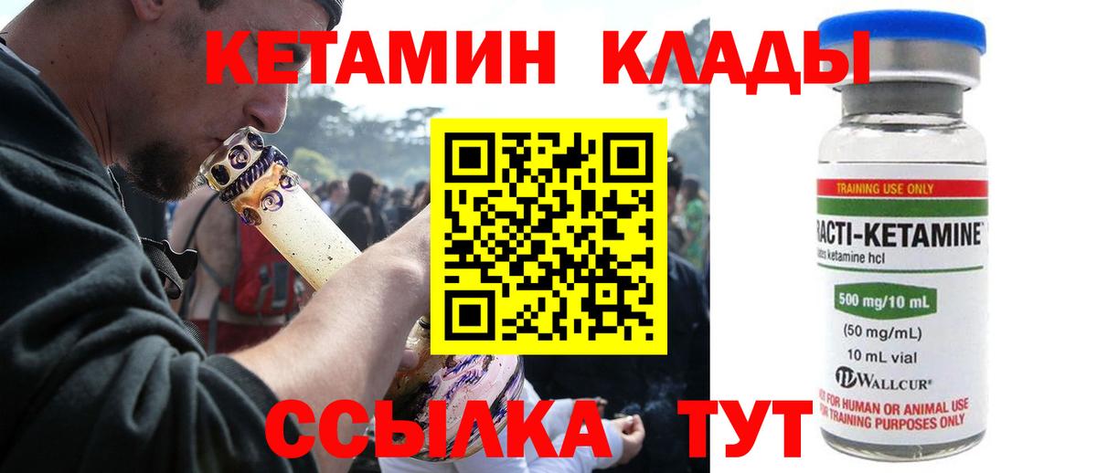 Полевской  КЕТАМИН ketamine  КЕТАМИН ketamine  shop как зайти  Вход с VPN 