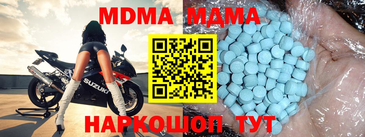 MDMA crystal Полевской
