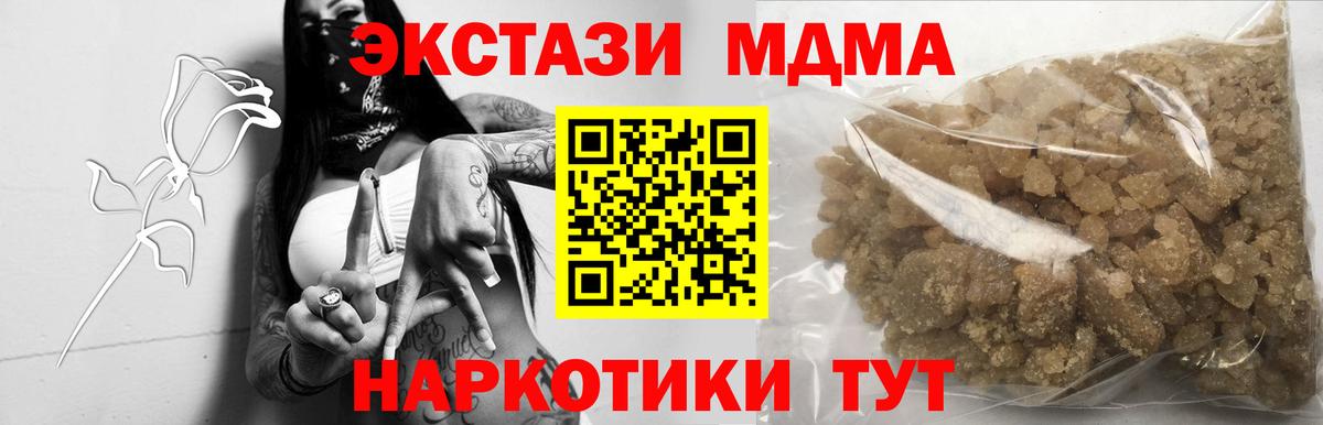 MDMA crystal  MDMA молли  Полевской  Вход с VPN 