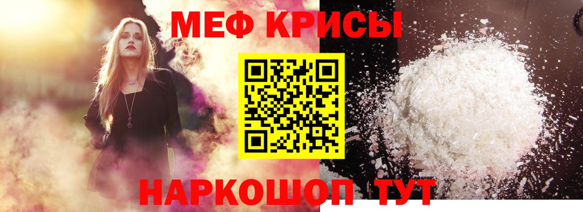 МЕФ кристаллы  МЯУ-МЯУ 4 MMC  Меф  Полевской  Вход с VPN 