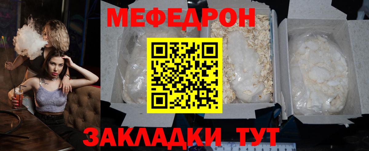 Меф кристаллы Полевской