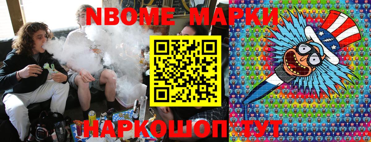 Полевской  Марки N-bome 1,5мг  Марки 25I-NBOMe  купить наркотик  Вход с VPN 