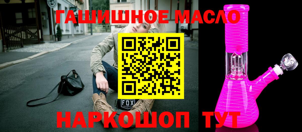 Полевской  Дистиллят ТГК концентрат  Вход с VPN  наркошоп  Дистиллят ТГК жижа 
