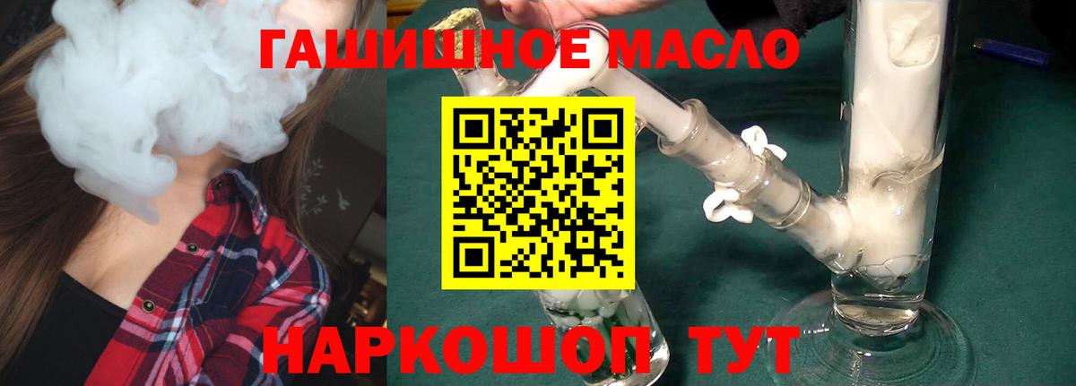 Дистиллят ТГК гашишное масло Полевской